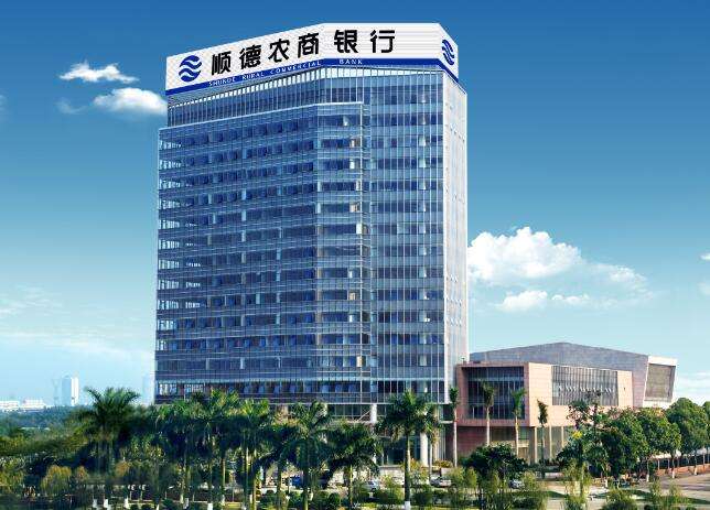 順德農(nóng)商銀行勒流支行